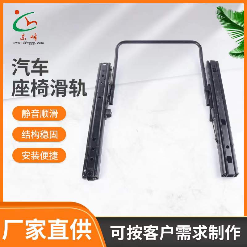 大鸡巴操洞免费视频观看汽车座椅滑轨 汽车小冰箱滑轨